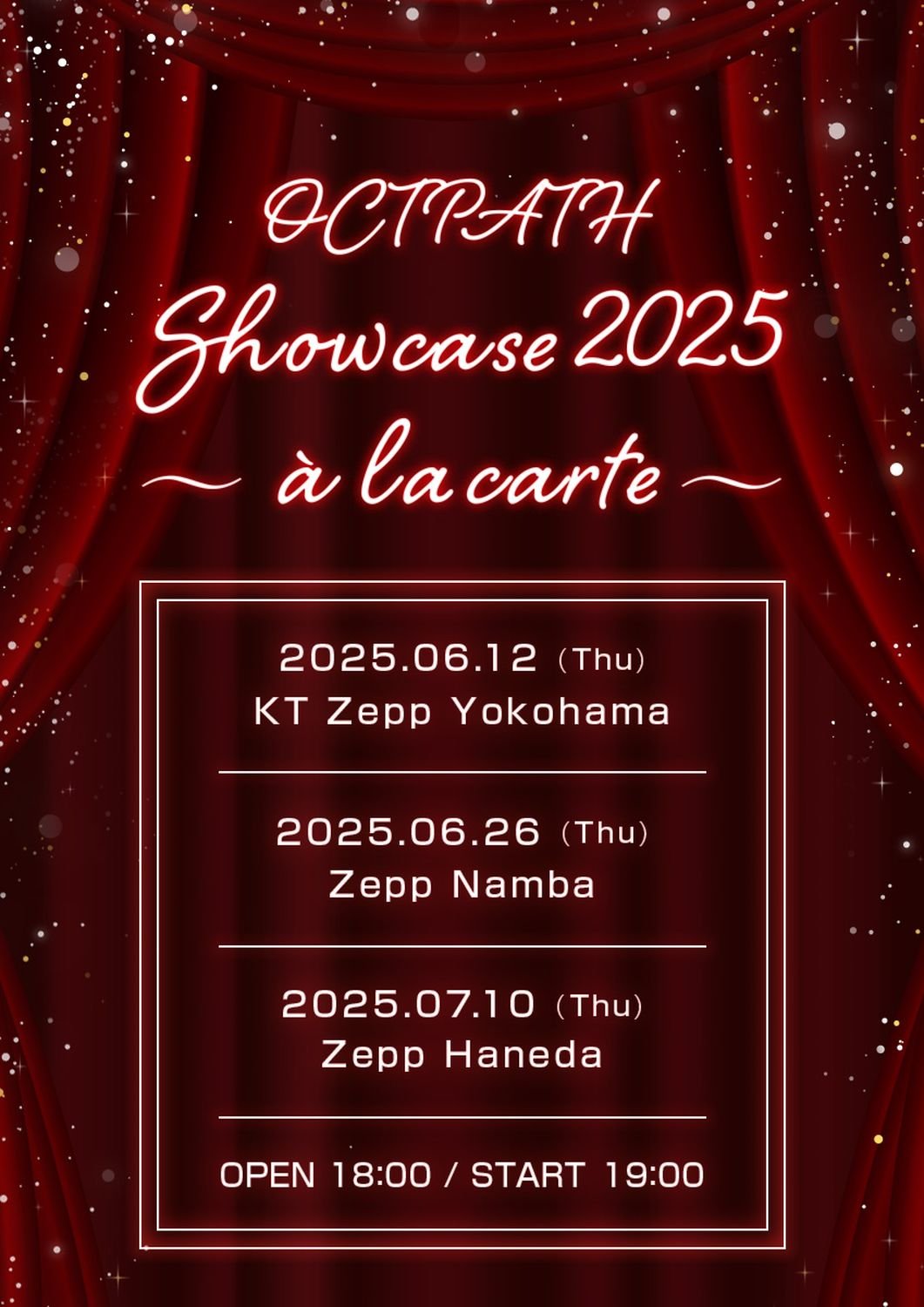 OCTPATH 『OCTPATH Showcase2025 à la carte』東京・大阪・神奈川の3